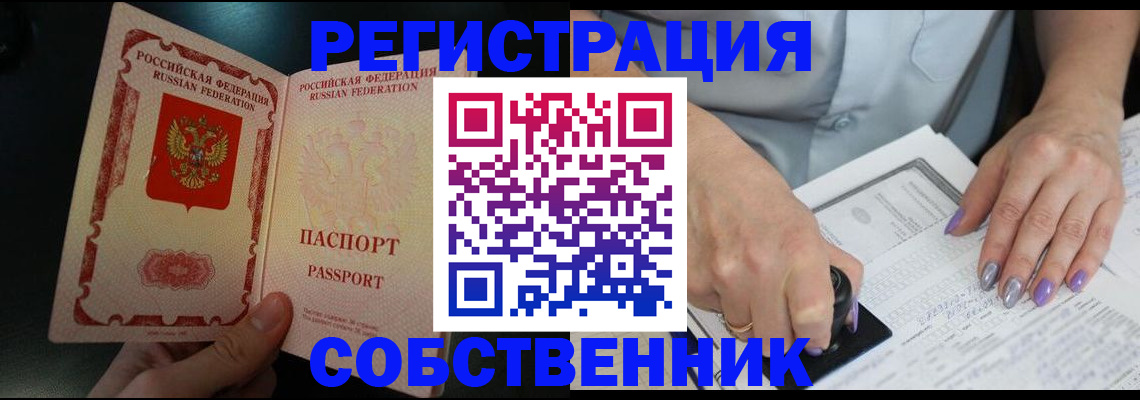 временная регистрация 2025 в Цивильске