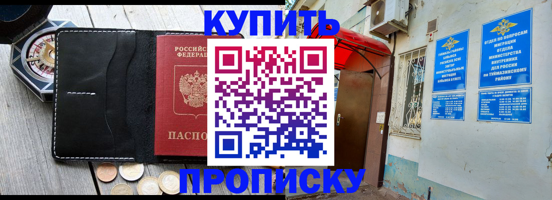 регистрация для школы в Цивильске